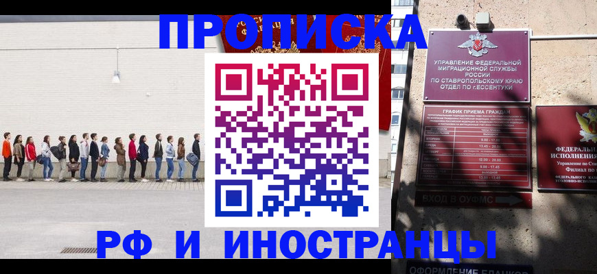 прописка для кредита в Ярославле